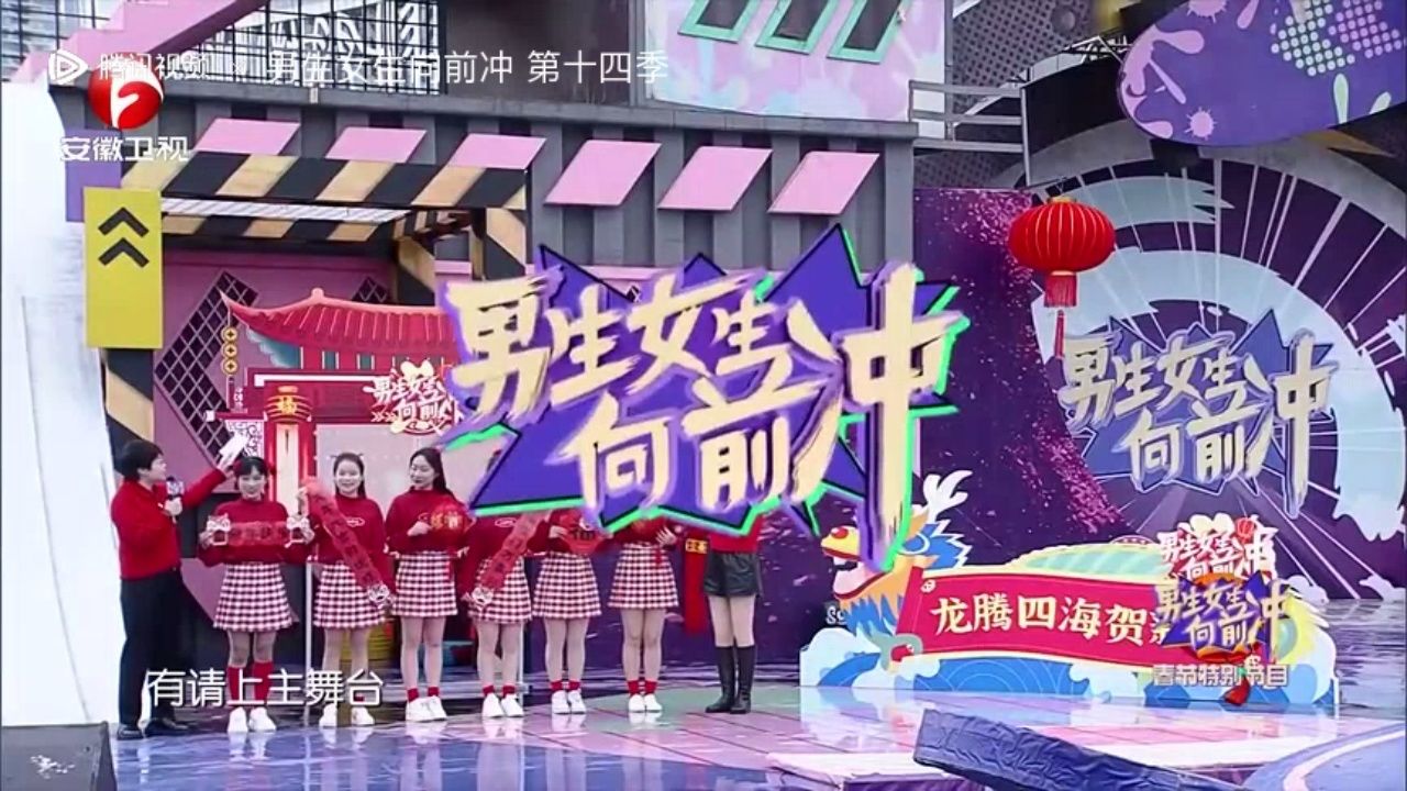 男生女生向前冲