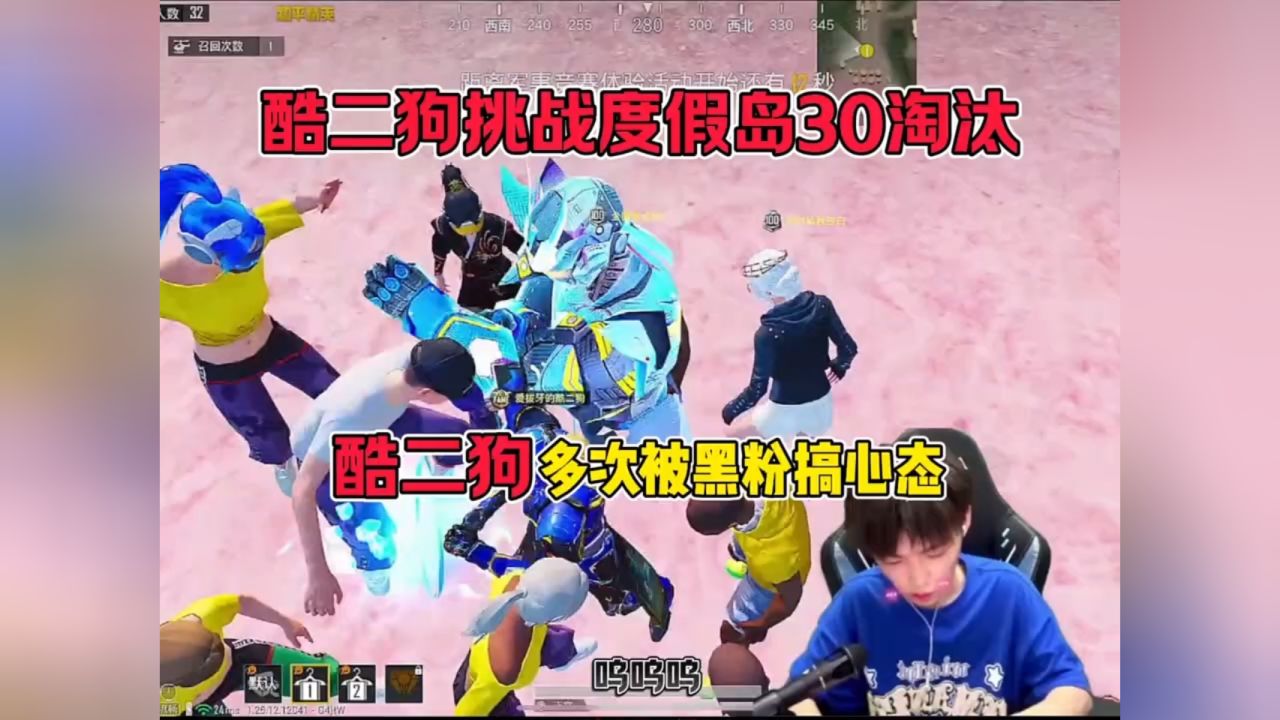 酷二狗 #和平精英 #和平精英龙跃长城