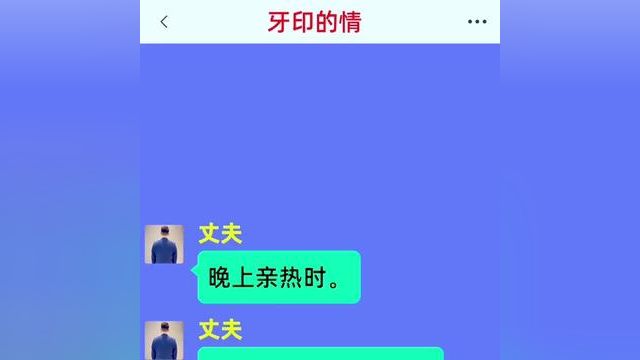 精彩后续在底部合集↓↓↓#关注我每天分享不同的故事