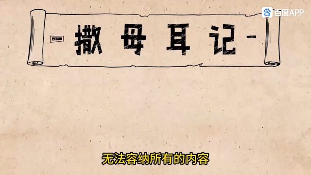 《圣经》撒母耳记(上)