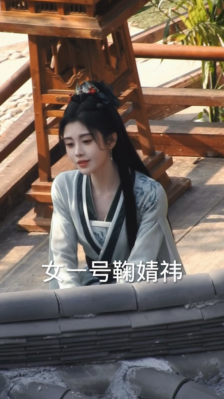 大美女鞠婧祎又拍新剧了,大家期待吗?