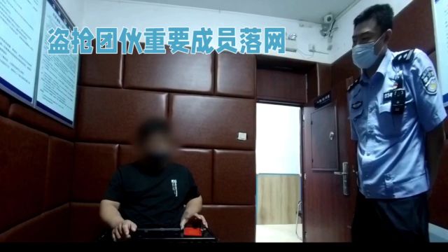 潜逃28年盗抢团伙重要成员落网