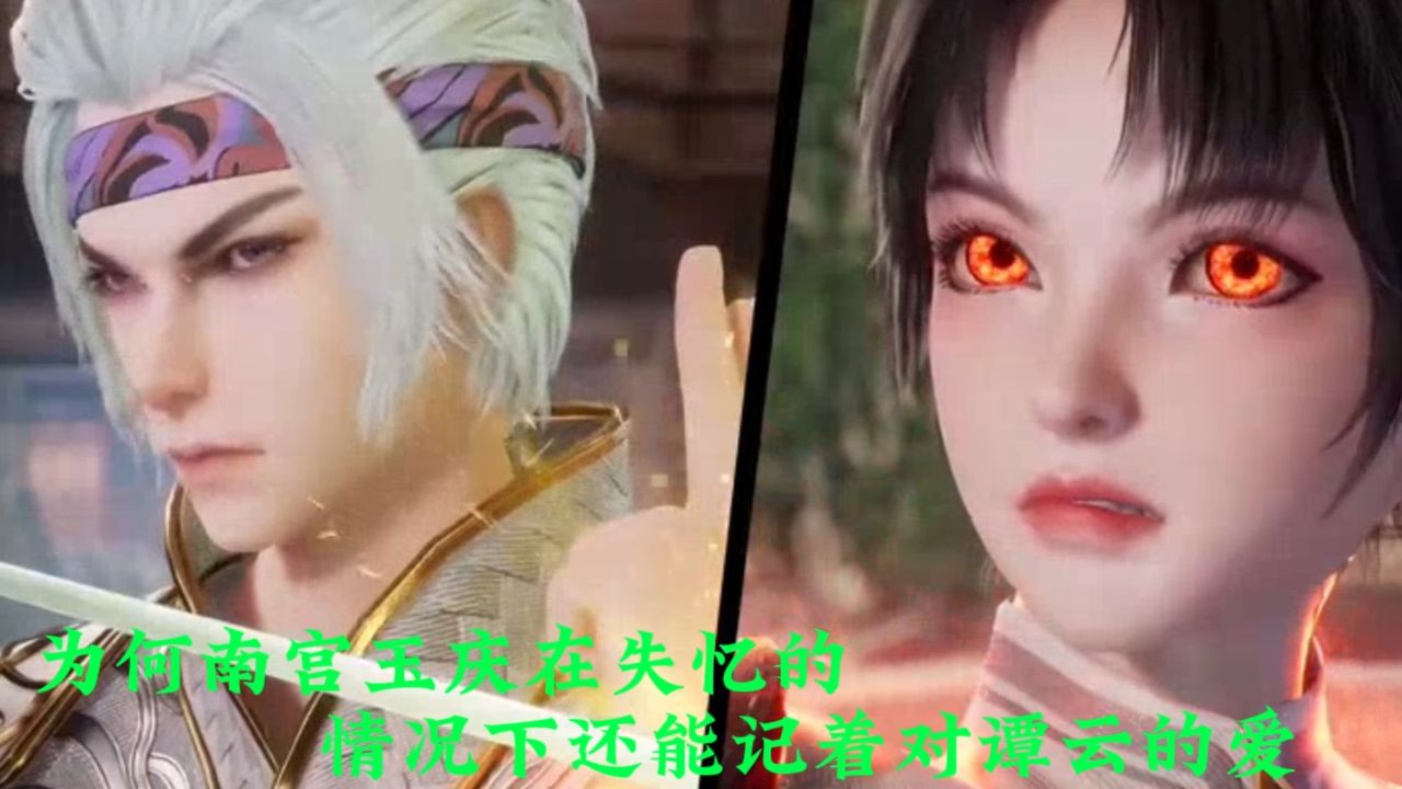逆天至尊:为何南宫玉庆在失忆的情况下还能记着对谭云的爱