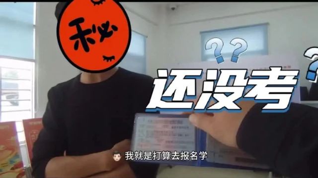 开车也不能张冠李戴 !准驾不符还“耍花招”,结果.....