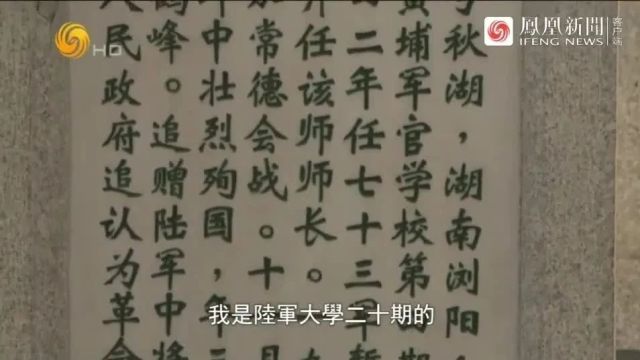 抗战系列|纪录片《重返战场——郝柏村的抗战之旅》5集(全)台湾前“行政院院长”、蒋介石侍卫长、台湾陆军一级上将