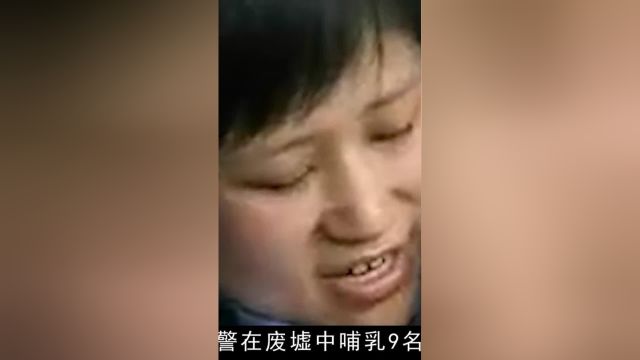 “警察妈妈”蒋晓娟,在汶川废墟中哺乳9个婴儿,后来怎么样了?揭秘人物故事汶川地震##1