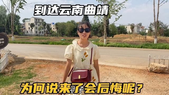 自驾云南的最后一站,我们到达了曲靖市,为啥大家说来了会后悔?