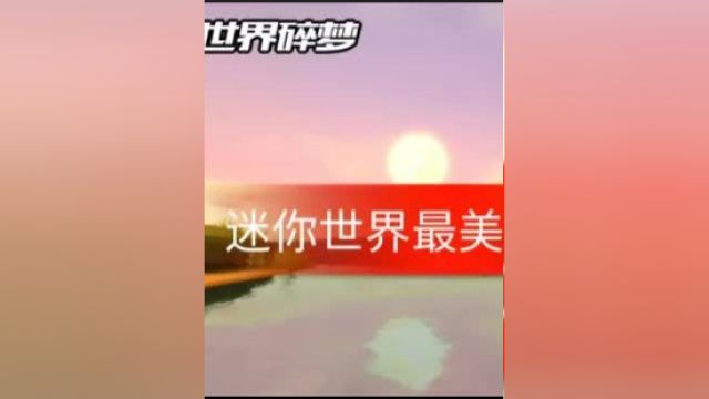 这是一个美丽漂亮的世界 原创作品