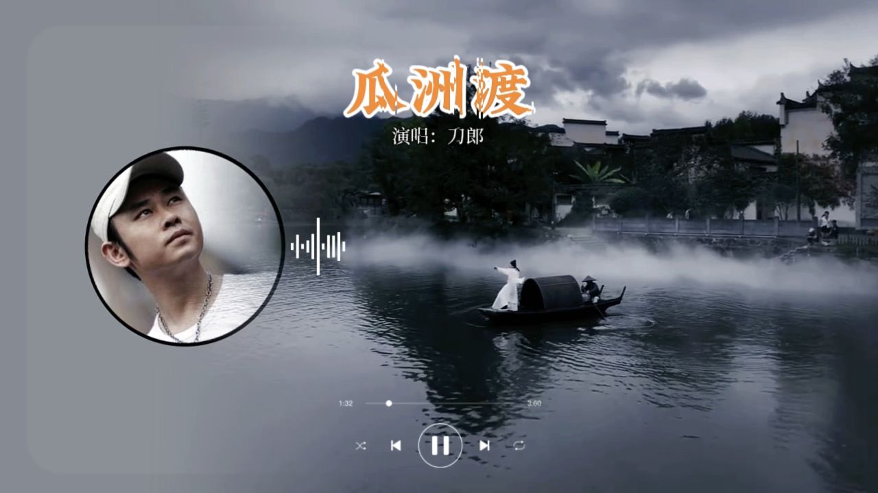 《瓜洲渡》