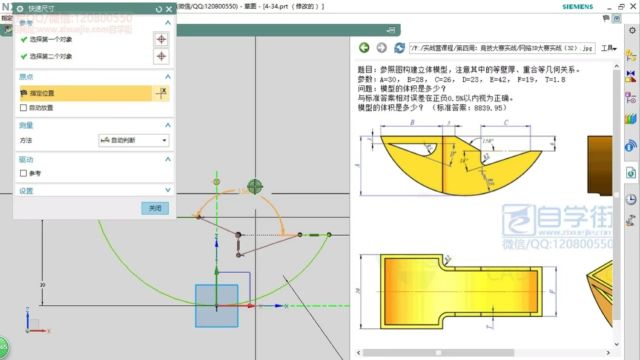 【UG实战营】UG视频教程NX教程产品设计建模案例分享32