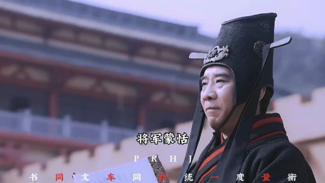 秦王朝只存在短短的十五年