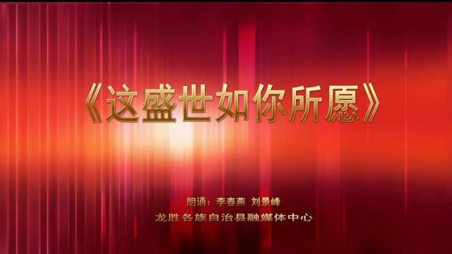 名单公布② | 桂林市“推进党的创新理论宣传普及”短视频大赛获奖名单及三等奖、优秀奖作品展示