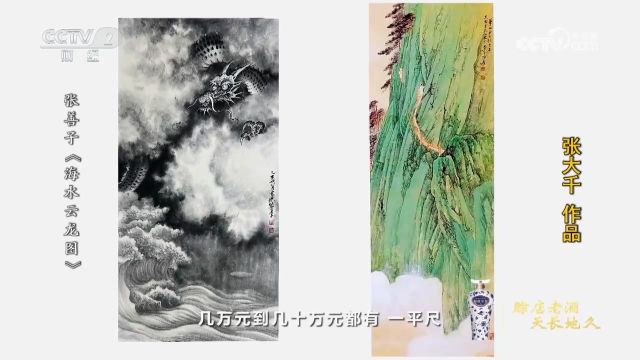 张善子《海水云龙图》,专家鉴定为真迹,画面生动传神