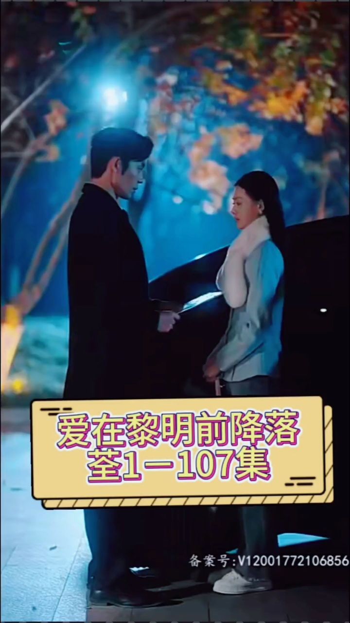 爱在黎明前降落 高禹川&苏瑶初