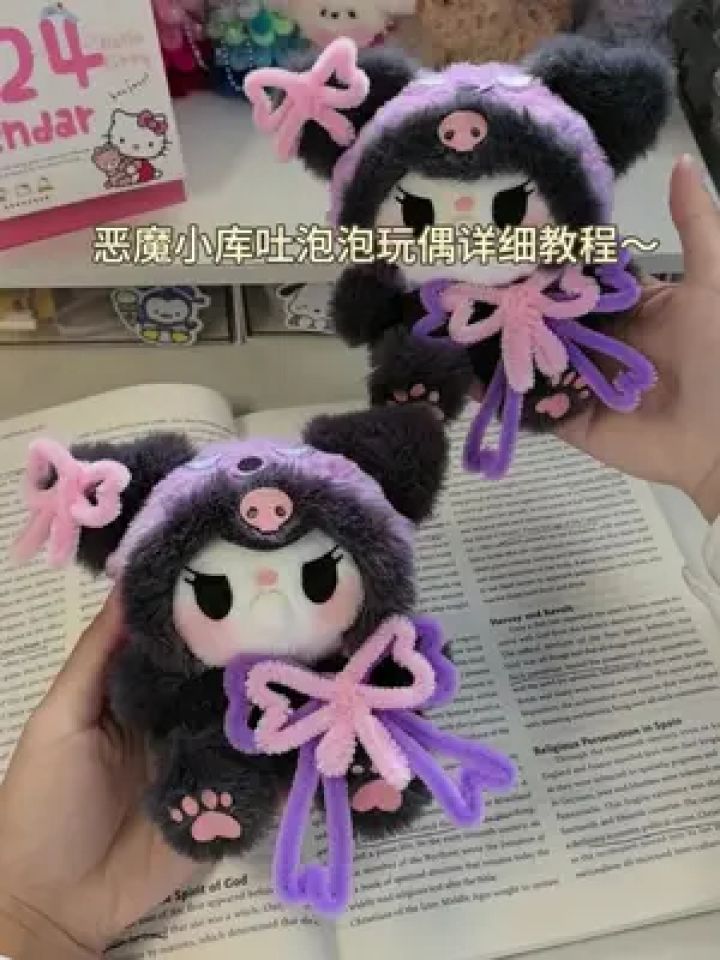 恶魔小库吐泡泡玩偶详细教程来了～#手作diy #吐泡泡玩偶教程 #手工