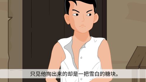 【课文19】小英雄雨来(节选)_少儿_动画片大全_腾讯视频