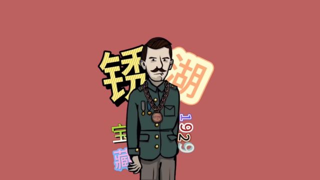 【锈湖:根源】1929年宝藏,游戏攻略速通视频