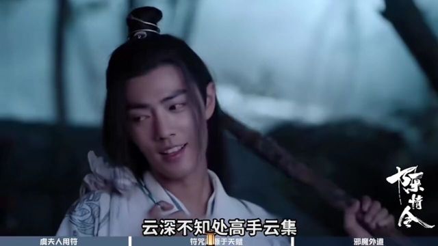 《陈情令》:让魏无羡一战成名的符咒,到底是谁教的真的是虞夫人吗