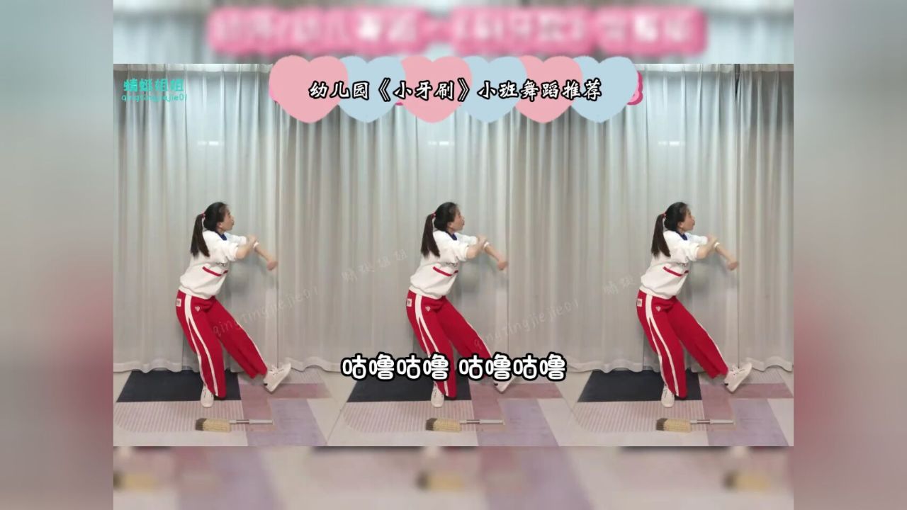 《刷牙歌》 小牙刷手中拿,一起快来刷刷牙!适合小班的舞蹈节目