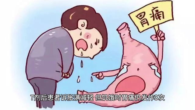 柴胡疏肝散加减治疗胃痛