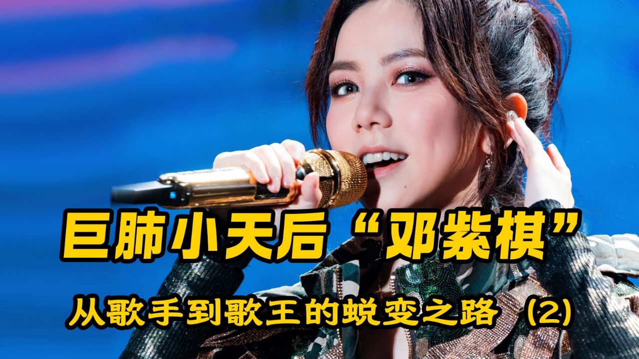 周笔畅是真的被邓紫棋压的坐不住了?全力以赴的表演差点撕坏衣服