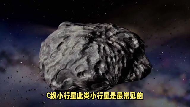 小行星分类详解