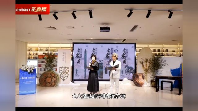 寒露海光演绎《热爱青铜》丨诗乐盐源