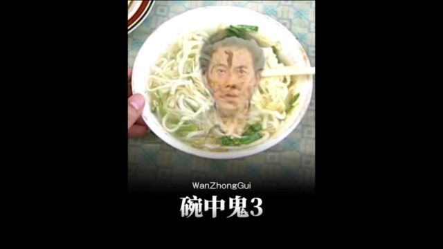 3/3集 茂山因嫉妒最后遭到因果报应!