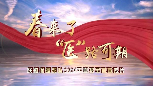 2800余个岗位!直招军官公告发布,3月19日起报名