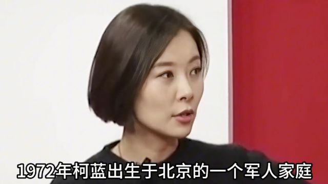 柯蓝:24岁年薪60万,黄志忠为其净身出户抛弃发妻,她有何魅力?