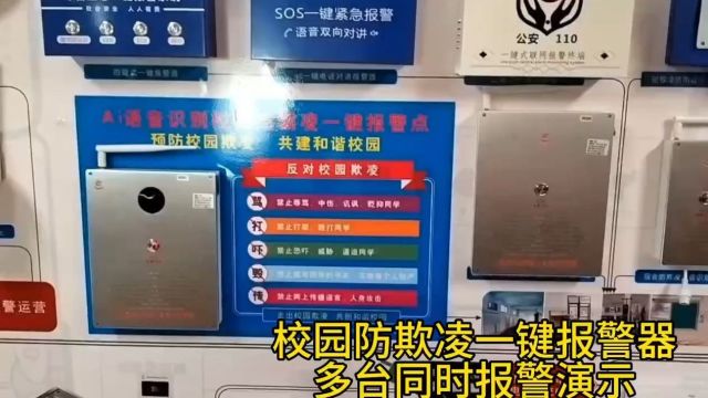 深圳盾王4G校园防欺凌视频一键报警语音呼叫求助对讲