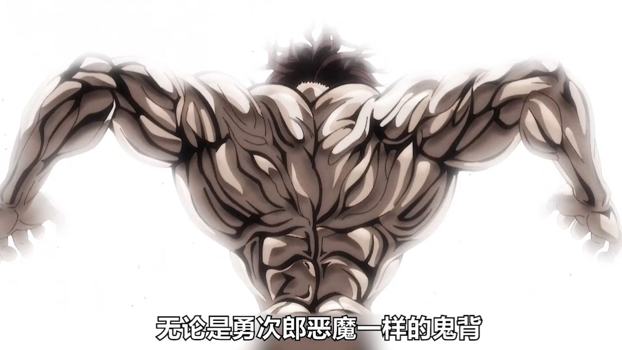 刃牙竟然长着一颗恶魔一样的大脑!范马刃牙父子大战终于打响!