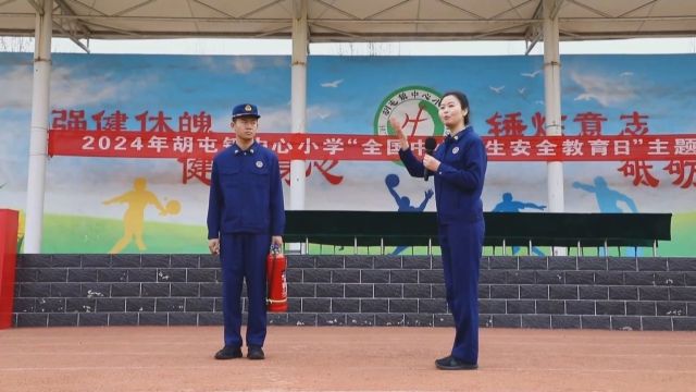 茌平:增强学生安全意识 筑牢校园安全防护网