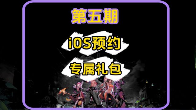 地下城与勇士手游,备战公测,iOS预约开启,专属礼包领取!