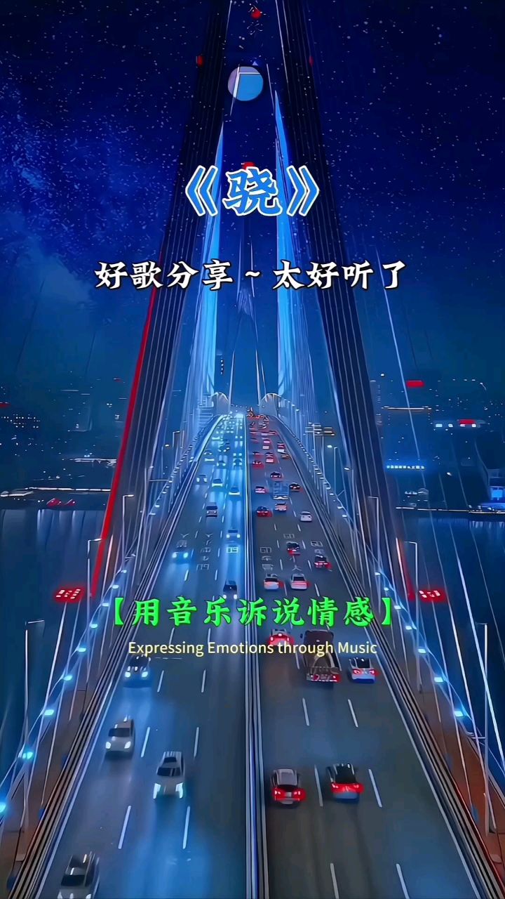 大气磅礴 让人沉醉