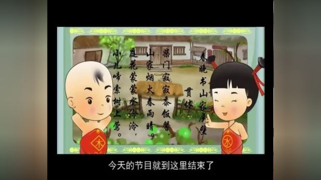 每天一首古诗词|《唐诗精选》春晚书山家屋壁贯休