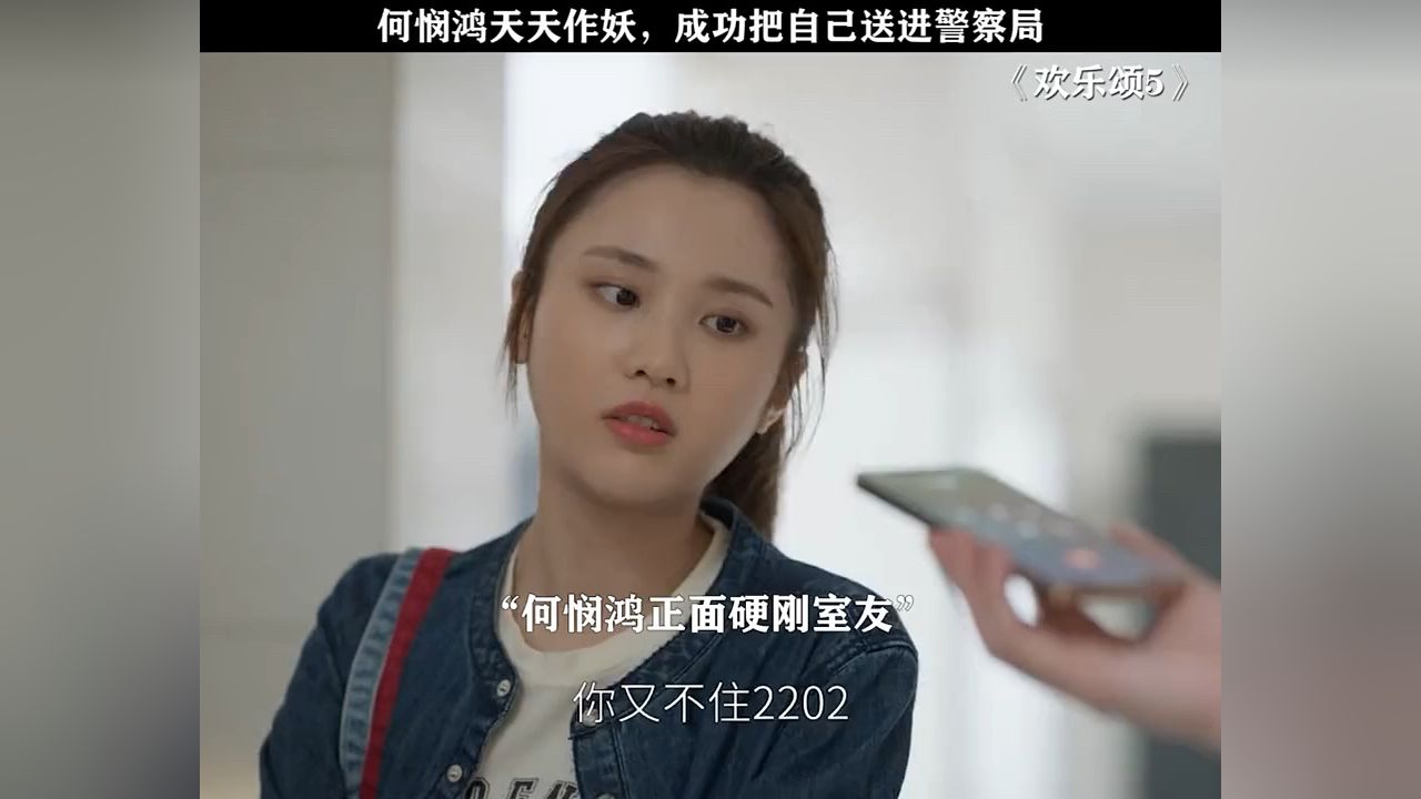 何悯鸿天天作妖,成功把自己送进警察局