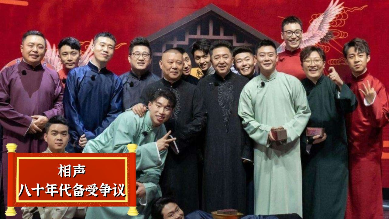 德云社以前有多野,师父徒弟一起疯