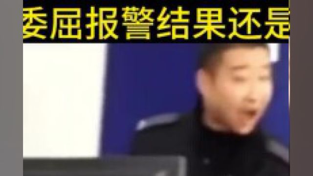 六旬大妈去银行取现1100块,刚到家就被银行通知多给了500块要求退还,大妈委屈报警自证清白#万万没想到#银行 1