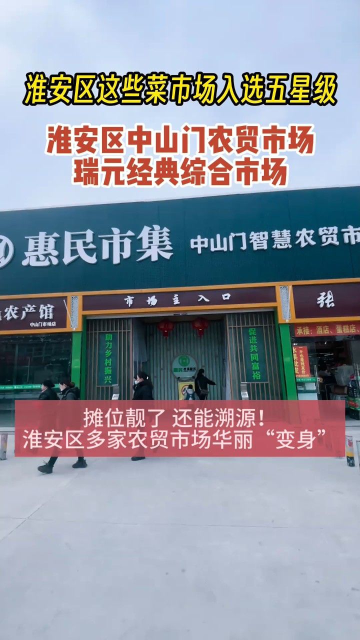 农贸市场招牌效果图图片