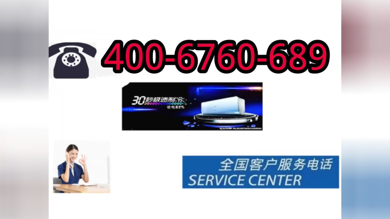 松下中央空调官方全国售后服务服务网点热线号码