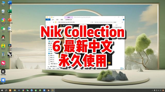 Nik调色插件,Nik Collection 6 最新下载,中文永久使用.