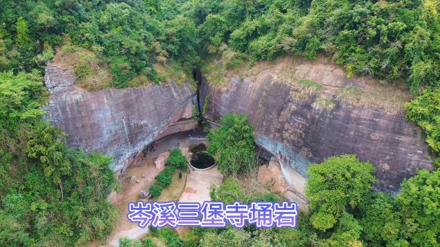 岑溪三堡镇河六村秀子顶下的寺埇岩,是岑溪风景区首位仙岩之一