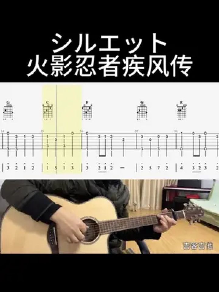 火影忍者主题曲吉他谱图片