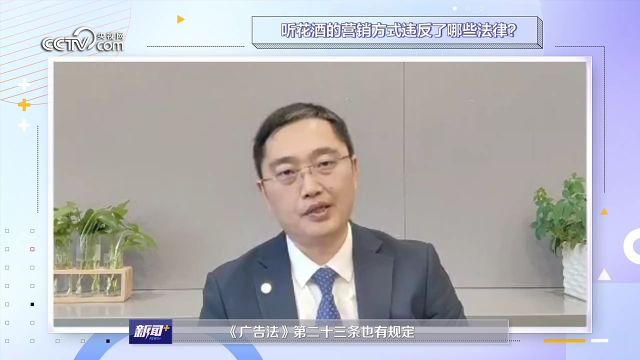 听花酒“塌房”,律师:若查实消费者可要求三倍赔偿