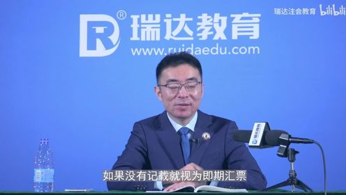 刘安琪讲注册会计师:经济法10