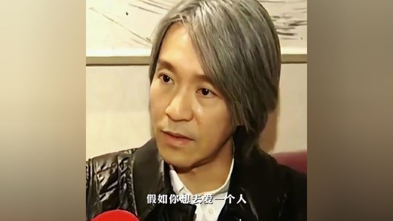 "爱要及时" #周星驰