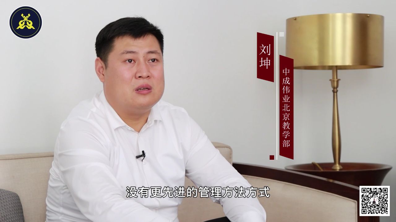 最美中成人|刘坤:选对团队,"剩者为王"