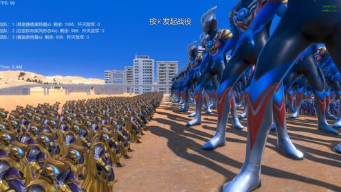 史诗战争模拟器:1000个尊皇捷德奥特曼,与2位奥特曼大混战_高清1080P在线观看平台_腾讯视频