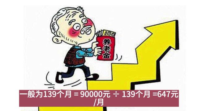 揭秘:城乡居民养老保险一年缴纳5000元,退休后能领多少养老金?